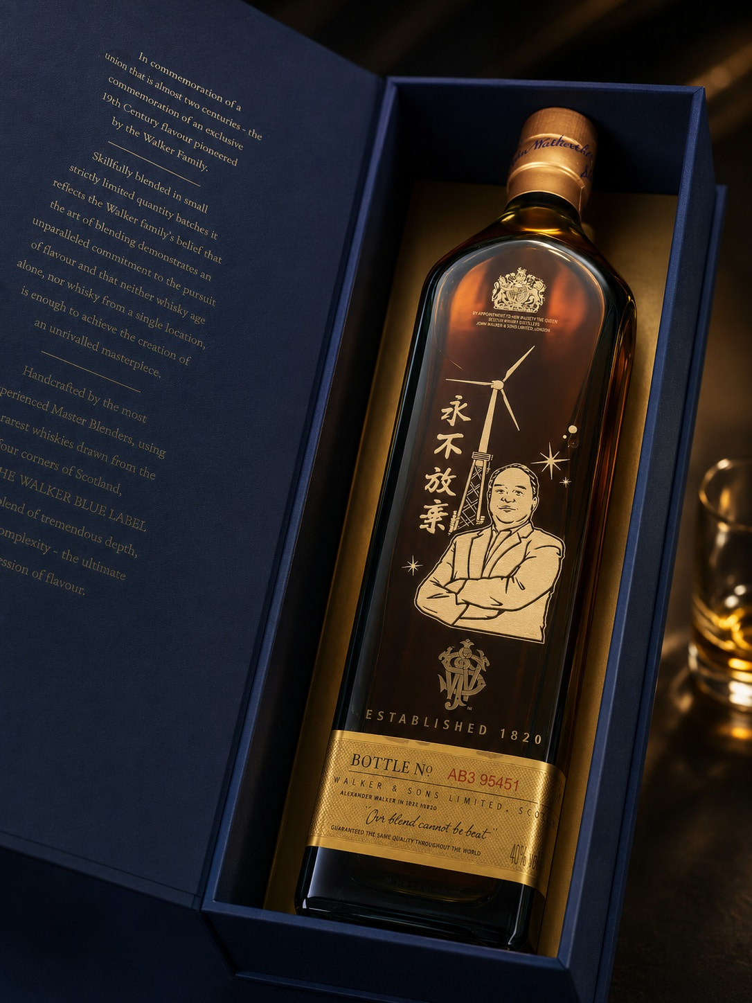 約翰走路藍牌雕刻酒生日禮物