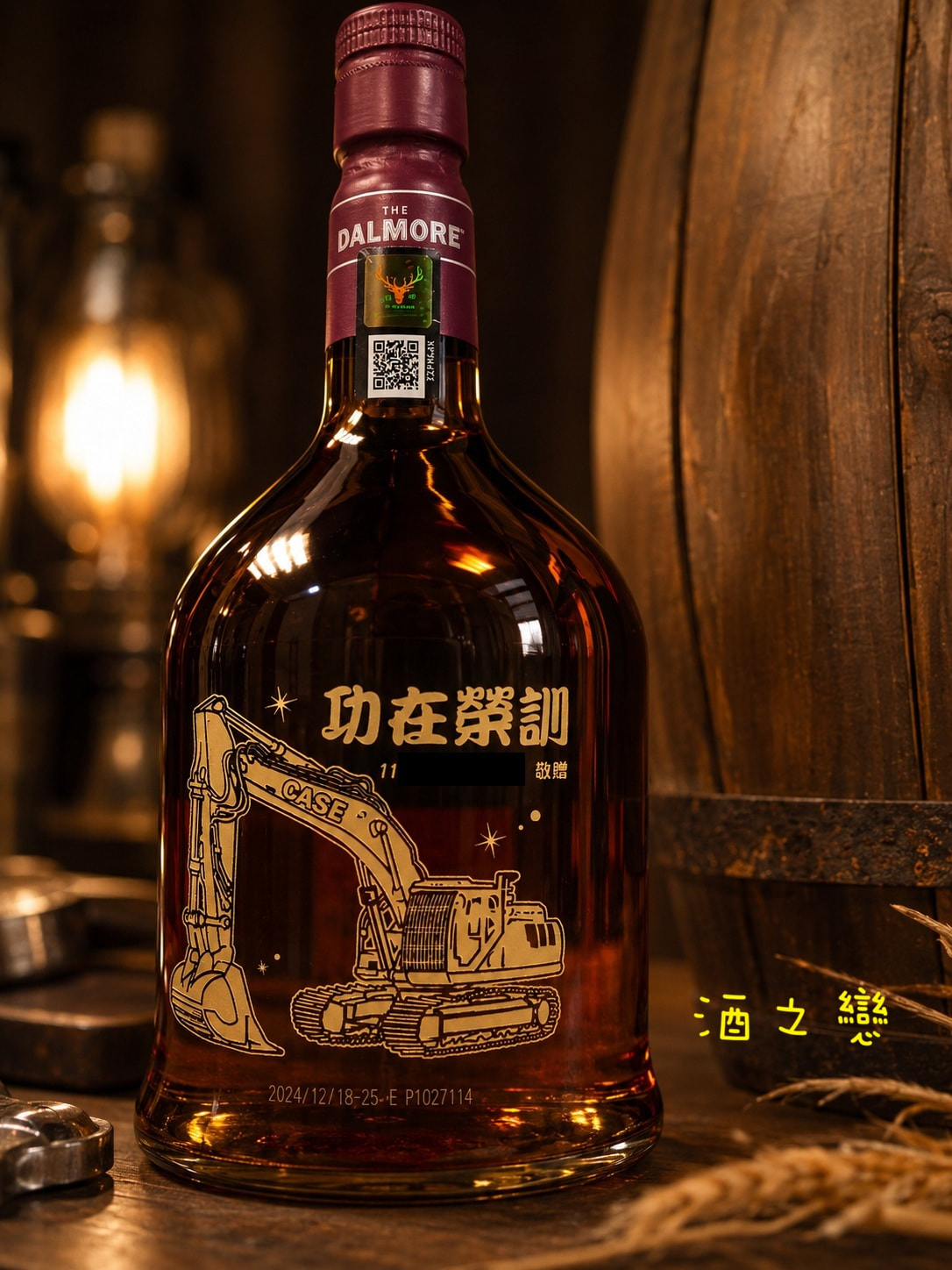 大摩12年威士忌畢業禮物紀念