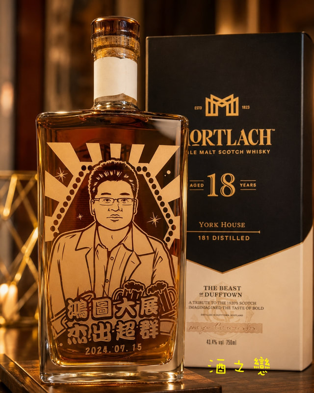 慕赫18年雕刻酒