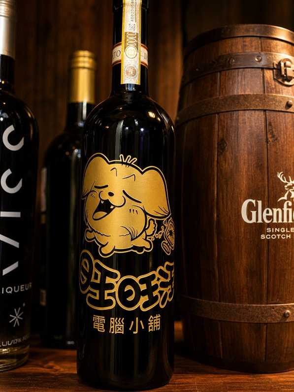 藍色月光雕刻酒-開幕誌慶禮物