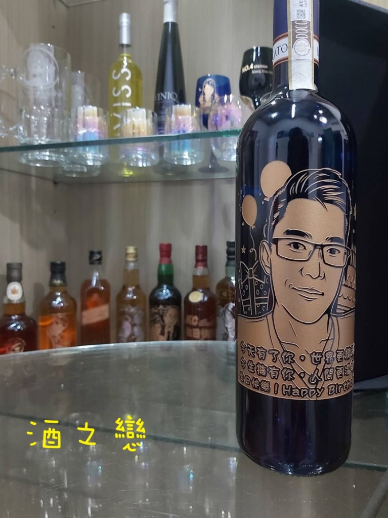 藍色月光莫斯卡托客製化酒瓶雕刻作品，適合好友生日、達成人生成就與重要祝福。
