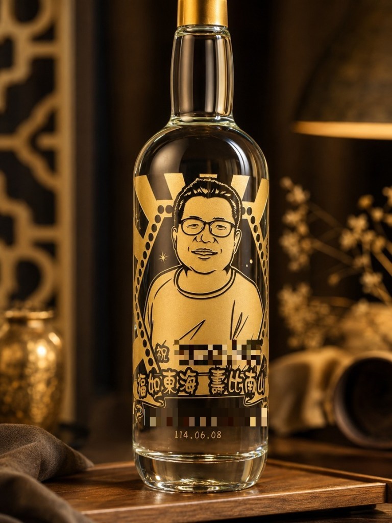 高粱酒客製化雕刻作品,適合長輩生日、父親節、退休紀念與國軍榮退送禮