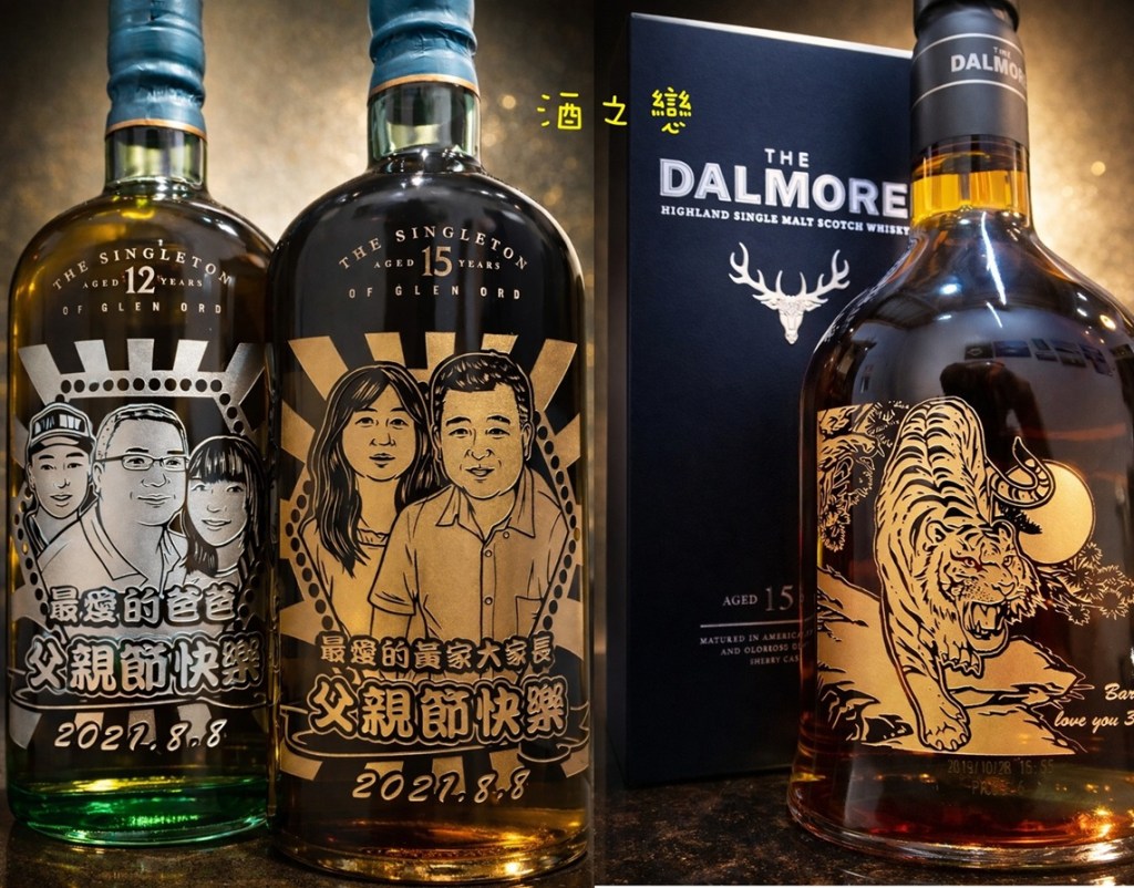 威士忌酒瓶雕刻作品,適合生日禮物、主管送禮、老闆禮物、退休紀念與商務贈禮