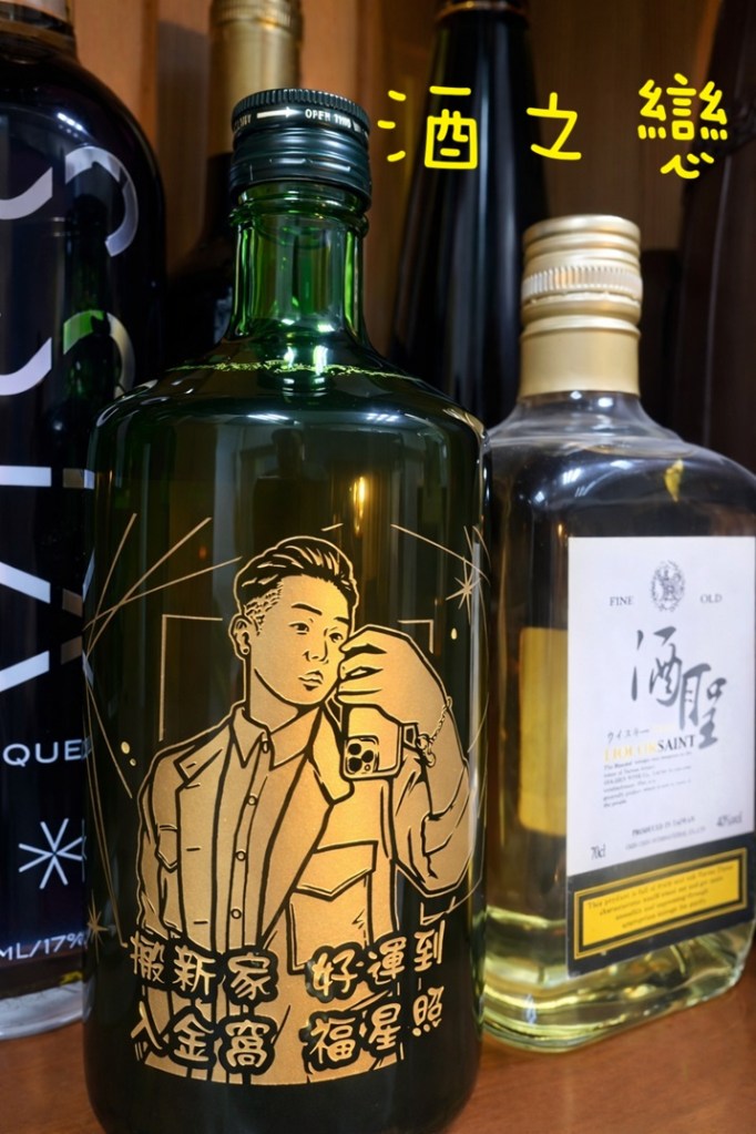 宇治茶梅酒客製化紀念酒瓶雕刻作品，適合親友、主管、客戶與重要人物的用心贈禮。