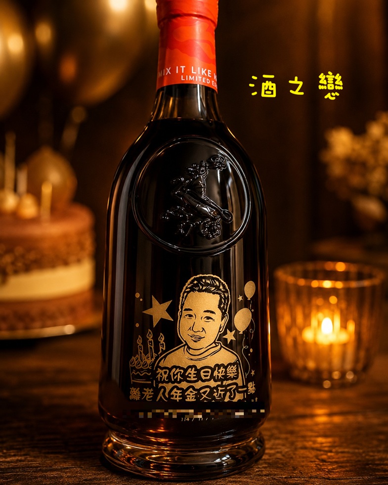 軒尼詩V.S.O.P生日酒瓶雕刻作品,結合姓名、生日日期與手繪人像設計