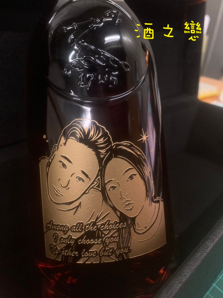 軒尼詩VSOP客製化酒瓶雕刻作品，結合專屬祝福語與紀念設計，適合生日、退休與重要場合送禮。
