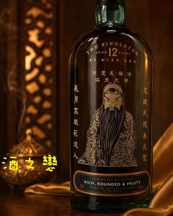 關聖帝君神像酒瓶雕刻作品,搭配神尊圖像與宮廟紀念文字的客製化雕刻酒設計