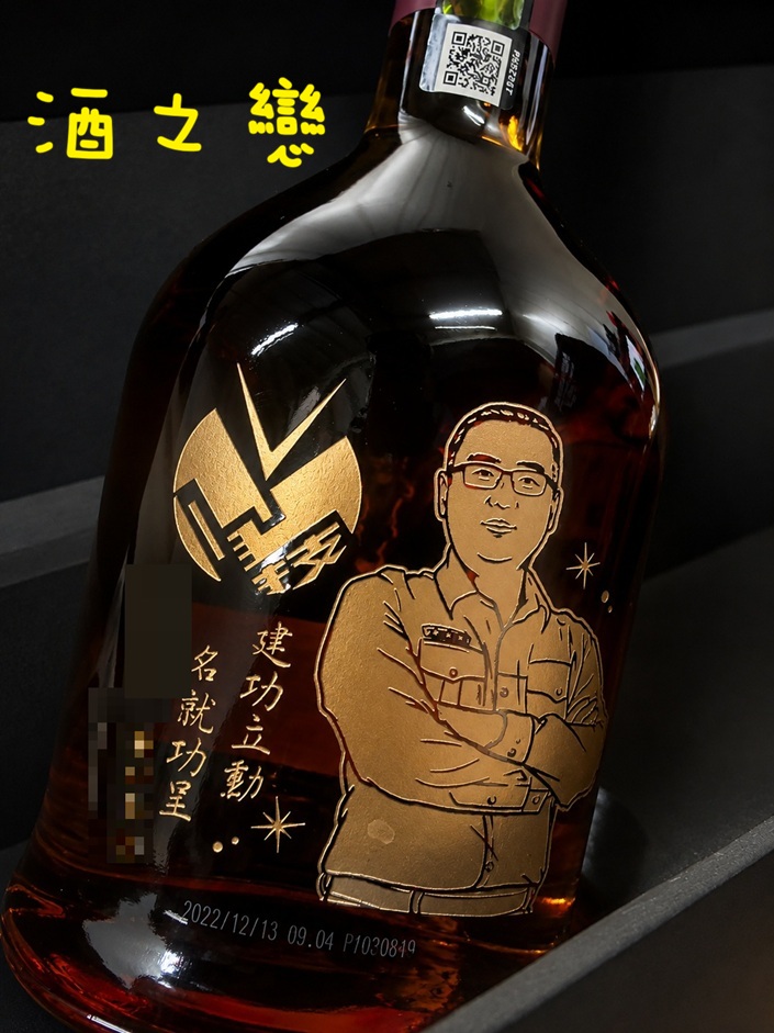 部隊同仁合送國軍長官的榮退紀念雕刻酒,以長官人像搭配團體署名設計