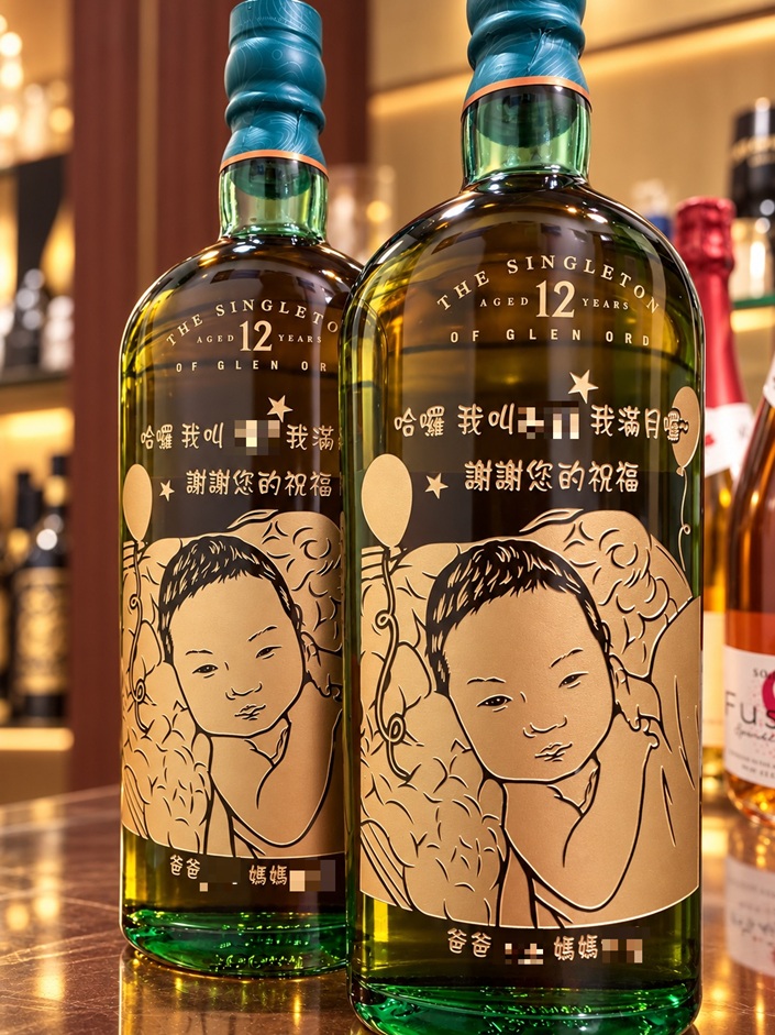 寶寶彌月客製化雕刻酒作品,以姓名、出生日期與祝福文字留下新生兒家庭紀念