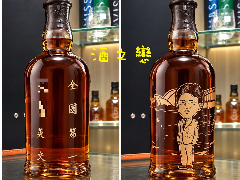 班級學生共同致贈老師的酒瓶雕刻作品,以老師人像搭配班級署名與教師節感謝文字